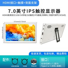 휴대용 모니터 서브 스크린 화면 듀얼 보조 모니터링 디스플레이, 7인치 흰색 HD IPS+ 터치