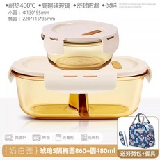 創得圓形玻璃飯盒可微波爐加熱用班族帶飯餐盒湯碗分隔保鮮盒, 1個, 琥珀S隔橢圓860ml+圓480ml+聯名款包+餐具