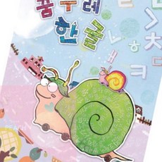 PH 한글공부책 유치원 한글공부 한글교재 고급3단계