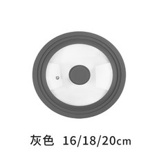 三環矽膠鍋蓋 黑色 24/26/28cm, 1個, 灰。小款/16.18.20CM