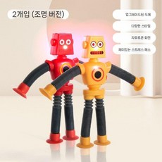 1+1로봇 흡착 장난감 퍼즐 창의적 감압장난감 변신로봇 실내게임, 라이트 2개 랜덤 - 망원경