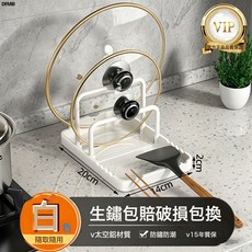 DFMEI 鍋蓋架子菜板放置架檯面砧板架廚房鍋鏟託置物架案板架, 1個, 鍋鏟架-雅白-杆款:如圖
