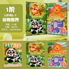 磁性拼圖 兒童拼圖 拼圖書 益智玩具, 1個, 磁性拼圖L.動物世界