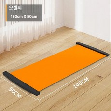 슬라이드 보드 허벅지 실내 하체 슬라이딩, 180x50cm 오렌지 신발 커버 포함, 1개