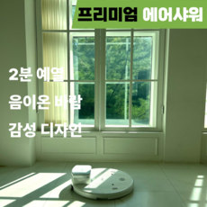 바디드라이어 에어샤워 바디드라이기 몸 발 전신 건조기, NATUREWIND1Y738