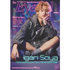 Eye-Ai 2024년 7월호 [猪狩蒼弥(HiHi Jets)]