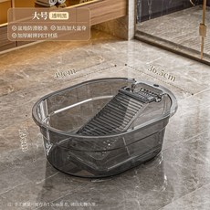 超厚耐用搓衣板洗衣盆 特大號深盆設計 省力搓洗, 1個, 透明黑 49 x 36 x 14cm