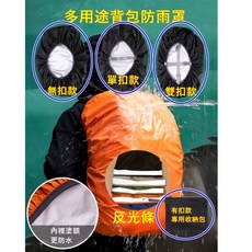 背包防水雨罩夜光防水套 防水罩背包罩登山雙肩背包防水套, 單扣款-銀灰色-附收納包,20L(XS碼), 1個