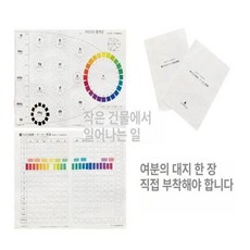일본 퍼스널 컬러 진단북 책, 테이블 페이퍼, 1개, 기본 색상