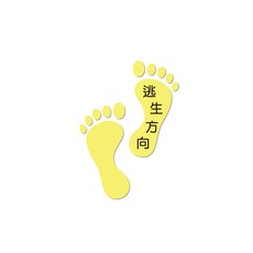 反光屋FKW 腳印夜光緊急逃生指示貼紙, KUSO-E, 1個