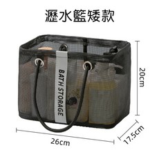 可折疊 網紗 收納籃 置物籃 收納盒 廚房收納 浴室收納 簍空沐浴籃 沐浴籃 宿舍收納 洗澡瀝水籃 洗澡籃, 黑色-矮款