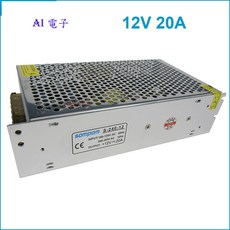 【AI電子】12V20A 250W LED開關電源 3D印表機電源 監控電源 LED燈條電源, 1個, 12V20A