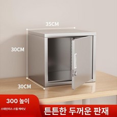 스텐 캐비넷 도어 철제 사물함 시약장 보관 수납장 가구, 1.36mm, 스테인리스스틸:높이 30 너비 35 깊이 30