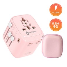 오지렌 GaN 초고속 초경량 고용량 해외 여행용 멀티 플러그 어댑터, 1개, 핑크*OJ909-35W