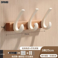 DFMEI 胡桃木掛衣鉤臥室門後試衣間免打孔壁掛牆上衣服掛架玄關打孔式, 1個, 奶白—櫸木魚尾3鉤:如圖