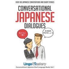 Conversational Japanese Dialogues: Over 100 Japanese Conversations and Short Stories Paperback, Lingo Mastery, English, 9781951949280