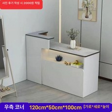 소형 카운터 테이블 인포 카페 미니 포스대 미용실 계산대 데스크, 6.길이 120cm + 폭 50cm + 높이 100cm