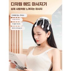 올픽마켓 머리마사지기 헤드 안마기 마사지 두피, 핑크 무선충전 1단계 6모드, 1개