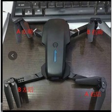 E88空拍機機臂 無人機馬達 E99 825 252四軸摺疊飛行器配件 前後AB機臂, 1個, 前B
