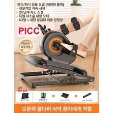 어르신운동기구 노인실내자전거 전동 재활자전거 하체 허벅지운동 실내좌식자전거, 좌식 앉은 자세 겸용 오른쪽 다리 지지대, 기본 모델명/품번