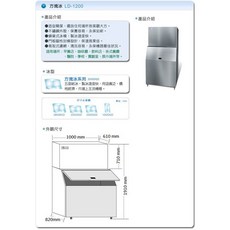 力頓 LD-1200 製冰機, 詳見包裝