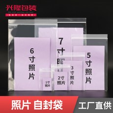 透明 PE 自封袋 裝照片袋 防水防潮 相片收納袋 證件照包裝袋, 1個, 雙層10絲白邊【中厚】,100只&4x6cm