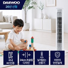 대우 저소음 날개없는 슬림 타워형 선풍기, 1개, DEF-KR316M