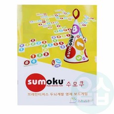 블루오렌지 수모쿠!, 2~5명
