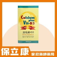 保立康 鈣中寶 膠囊（60顆/罐）, 1個