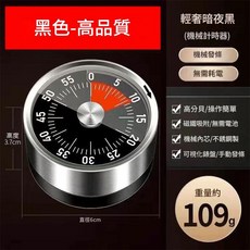 迷你磁吸烹飪計時器 機械發條 無需耗電 磁吸附 暗夜黑2個, 不鏽鋼款 - 暗夜黑無需電池 磁鐵吸附, 1個