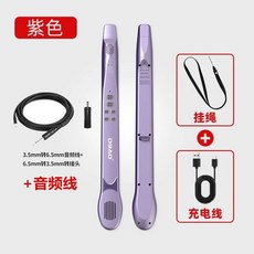 DBAO哆寶 智樂管電吹管 新品電子吹管 薩克斯風 長笛 豎笛 多功能電樂管, 紫色智樂管加音頻線, 1個