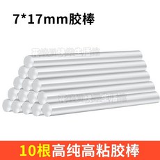 限時下殺#110V220V通用 熱熔膠槍 家用手工製作電熱棒膠槍 熱溶棒膠水條 小號熱融膠棒 7-11mm 熔膠槍 膠槍, 1個, 熱熔膠棒7*17mm 10根