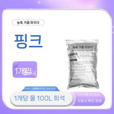 버블 머신 가루 거품 비눗방울 고농축 폼 특수 축제 파티용 파우더, 4. 200g 핑크