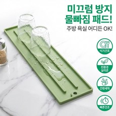 주방 싱크대 물빠짐 실리콘 패드 미끄럼방지 냄비뚜껑 거치 식기건조 매트, 초록색, 2개, 1단
