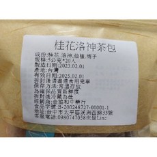 金協和 產地台灣 桂花洛神茶包 防疫在家養生茶包 三角立體茶包 真材實料, 1個, 單包裝