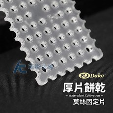 【AC草影】Dake 莫絲固定片長方型, 1個