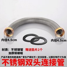 不鏽鋼雙頭連接管 廚房下水管, 1個, 全鋼廚房雙頭連接管 接口4.5釐米 ,0.6米 全鋼硬管