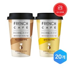 남양유업 프렌치카페 컵 로스터리R 250ml 에스프레소라떼10개입 +돌체연유 10개입, 250ML 20개