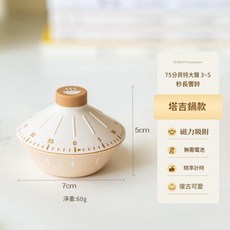 樹可 塔吉鍋款機械計時器, 塔吉鍋計時器1個裝, 1個