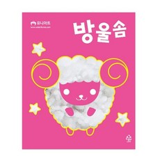 주리몰 방울솜 10개입 입체쌓기