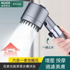 增壓花灑 蓮蓬頭 加壓過濾, 1個, 5只PP過濾芯