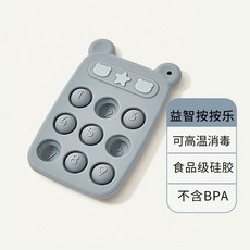 新款食品級寶寶硅膠牙膠嬰兒可咬手機磨牙棒手指鍛鍊按鍵益智 LQDA, 莫迪藍/可水煮啃咬【牙膠】, 1個