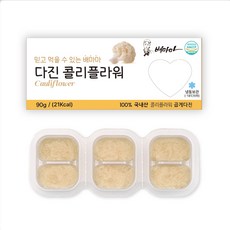 배마마 야채 큐브 44종 토핑 죽, 02.콜리플라워(곱게다진), 1개, 90g