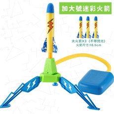 愛北鼻 腳踩火箭 兒童戶外玩具, 1個, 加大號迷彩火箭(不帶閃光)
