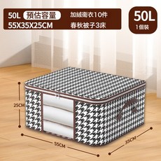 千鳥格可視收納袋衣物棉被子收納箱防塵家用搬家打包整理袋收納盒, 1個, 千鳥格可視窗中號55*35*2550L