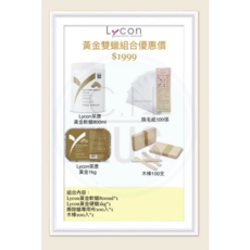 Lycon 萊康 黃金雙蠟組合 800ml+1kg 蠟組 附除毛紙與木棒, 1kg, 1個