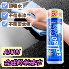 AION 合成羚羊皮巾 L (43x69cm) 超吸水 不留水痕 - 日本進口, 1個, (L)藍色 43x69cm 1條