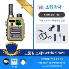 디모와 1+1 2개세트 건설현장무전기 현장무전기 업무용무전기 디지털무전기 생활무전기, 카키브라운 자동 주파수 화면표시