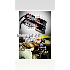 【TiONLY】鈦鴻利 I mode4 i mode5 鯊魚電控 調整棒 鈦螺絲組 (僅賣螺絲), 金色, 1個