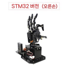 협동로봇 로봇팔 오픈소스 바이오닉 손바닥 uHand2.0 교육, STM32 버전(오른손잡이용)